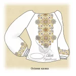 Сорочка "Осіння казка" 