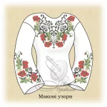 Сорочка "Макові узори" 