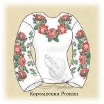 Сорочка "Королівська розкіш" 
