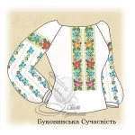 Сорочка "Буковинська сучасність" 
