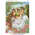 Закохані-1, БС-3412