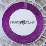 Стрічка атласна фіолетова