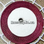 Стрічка атласна бордова