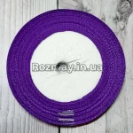 Стрічка атласна фіалкова