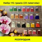 РОЗПРОДАЖ! Набір бісеру №12 (115 грамів) 