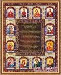 Набір для вишивки бісером "Молитва за родину" 