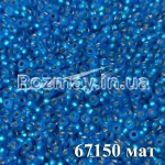 Бісер 67150 матовий 