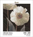 Біла півонія, ЗПК-009