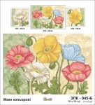 Маки кольорові, ЗПК-045-Б