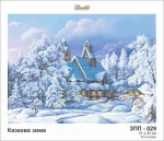 Казкова зима, ЗПП-029