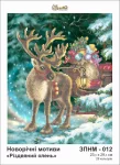 Різв'яний олень, ЗПНМ-012 