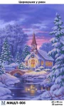 Церква біля річки, ММДП-005
