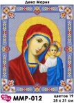 Діва Марія, ММР-012