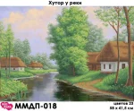 Хутір біля річки, ММДП-018