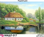 Рідний дім, ММДП-017
