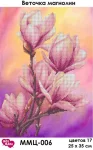 Гілка магнолії, ММЦ-006