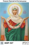Покрова Пресвятої Богородиці Матері, ММР-027