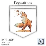 Набір для вишивки "Гордий лис", MFL-006