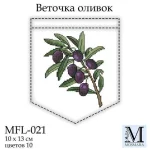 Набір для вишивки "Гілочка оливок", MFL-021