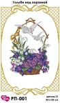 Великодній рушник "Голуби над кошиком", РП-001