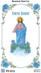 Великодній рушник "Явлення Христа", РП-012