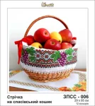 Стрічка на Спасівський рушник, ЗПСС-006