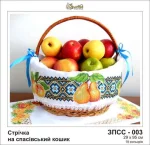 Стрічка на Спасівський рушник, ЗПСС-003