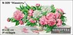 Набір для вишивки нитками "Ніжність" №009