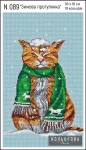 Набір для вишивки нитками "Зимова прогулянка" №089