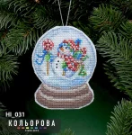 Новорічна іграшка на пластиковій основі НІ_031 "Снігова куля. Веселий сніговичок"