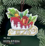 Новорічна іграшка на пластиковій основі НІ_022 "Полярний рейс"