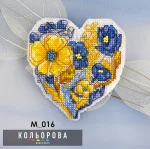 Магніт М_016 "Серце патріота"