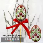 Набір пластикова іграшка НПІ_писанка_003 "Веснянка"