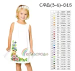 Сарафан дитячий СФД-015 (3-6 років)
