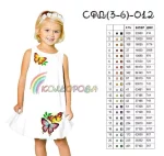 Сарафан дитячий СФД-012 (3-6 років)