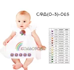 Сарафан дитячий СФД-015 (0-3 роки)