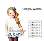 Сарафан дитячий СФД-006 (0-3 роки)
