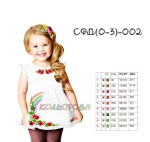 Сарафан дитячий СФД-002 (0-3 роки)