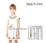 Плаття дитяче (5-10 років) ПДб/р-053