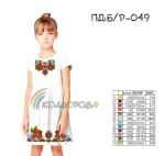 Плаття дитяче (5-10 років) ПДб/р-049