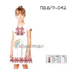 Плаття дитяче (5-10 років) ПДб/р-042