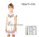 Плаття дитяче (5-10 років) ПДб/р-041