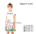 Плаття дитяче (5-10 років) ПДб/р-034