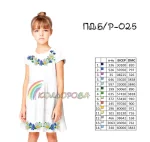Плаття дитяче (5-10 років) ПДб/р-025