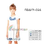 Плаття дитяче (5-10 років) ПДб/р-021
