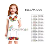 Плаття дитяче (5-10 років) ПДб/р-007