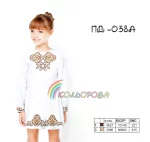 Плаття дитяче з рукавами (5-10 років) ПД-038А