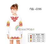 Плаття дитяче з рукавами (5-10 років) ПД-035