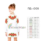 Плаття дитяче з рукавами (5-10 років) ПД-008