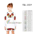 Плаття дитяче з рукавами (5-10 років) ПД-007